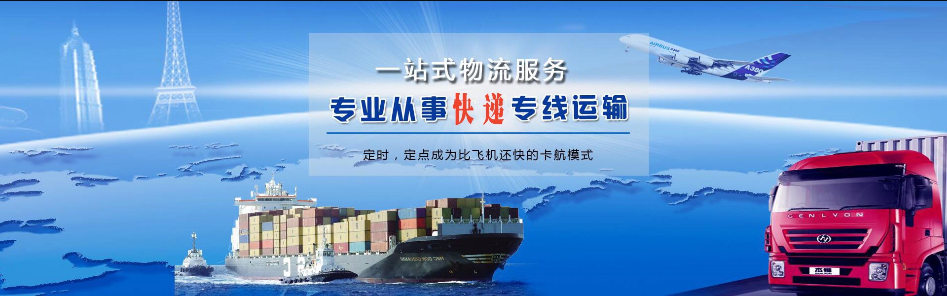博罗到葡萄牙物流公司-博罗至葡萄牙物流专线-博罗空运到葡萄牙-优时通物流有限公司